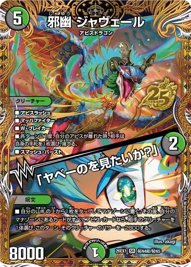 Abyss & Dragon