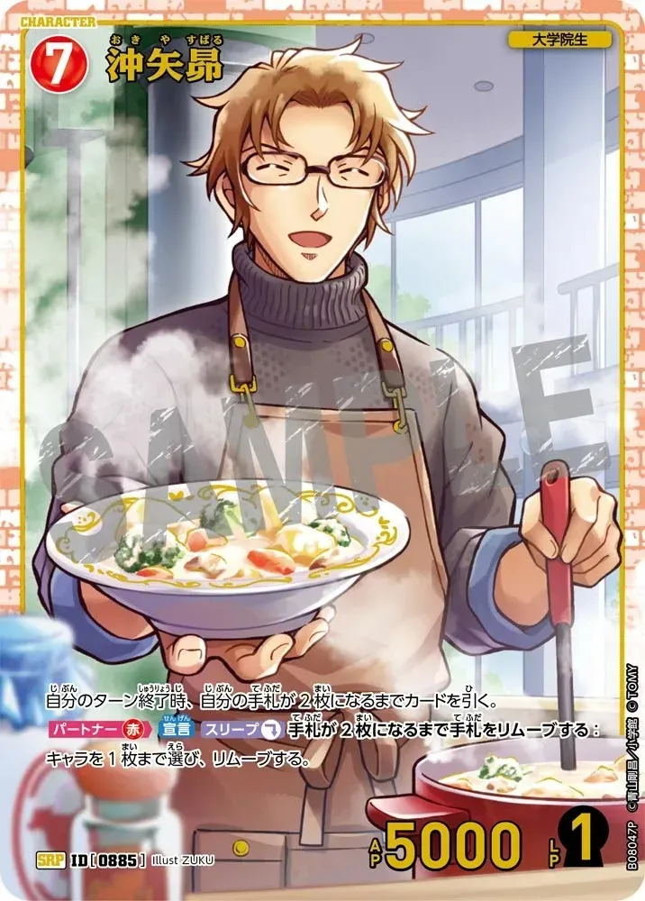 เอามาเจออาจารย์ชิฟู