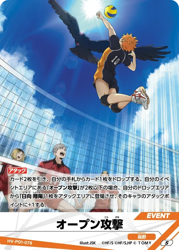 haikyu karasuno #01