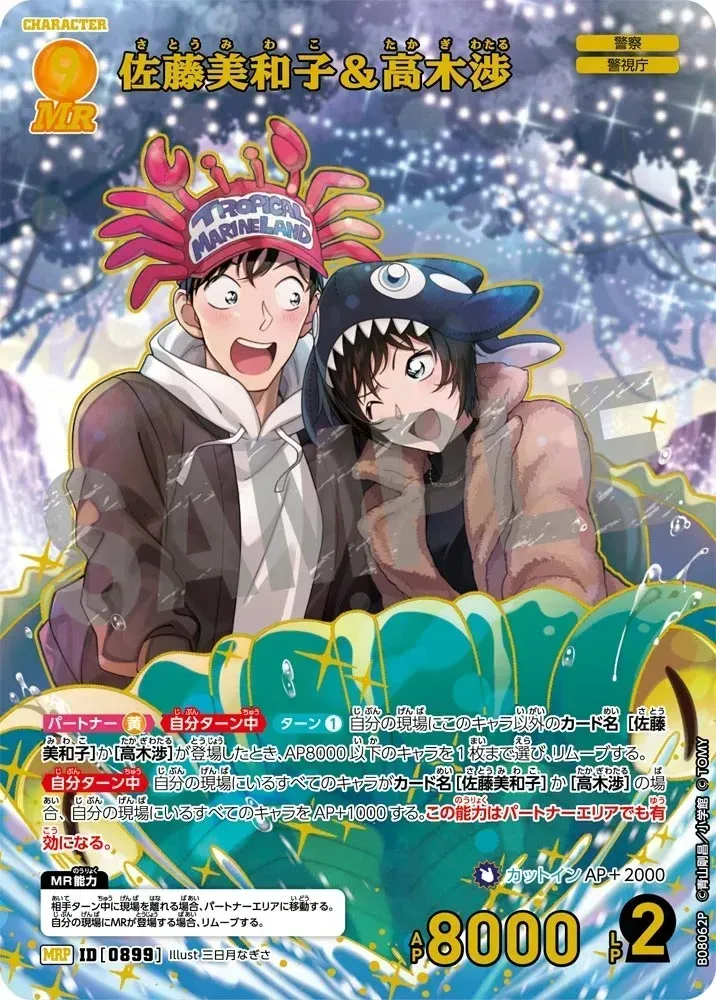 Sato&Takagi