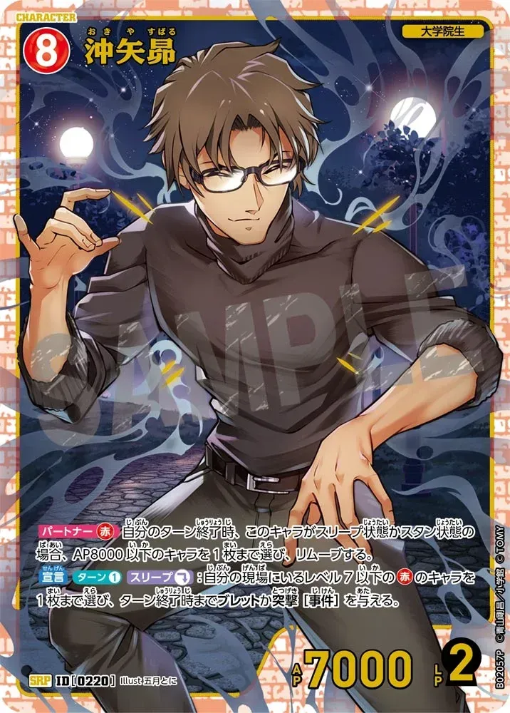 conan #trial deck