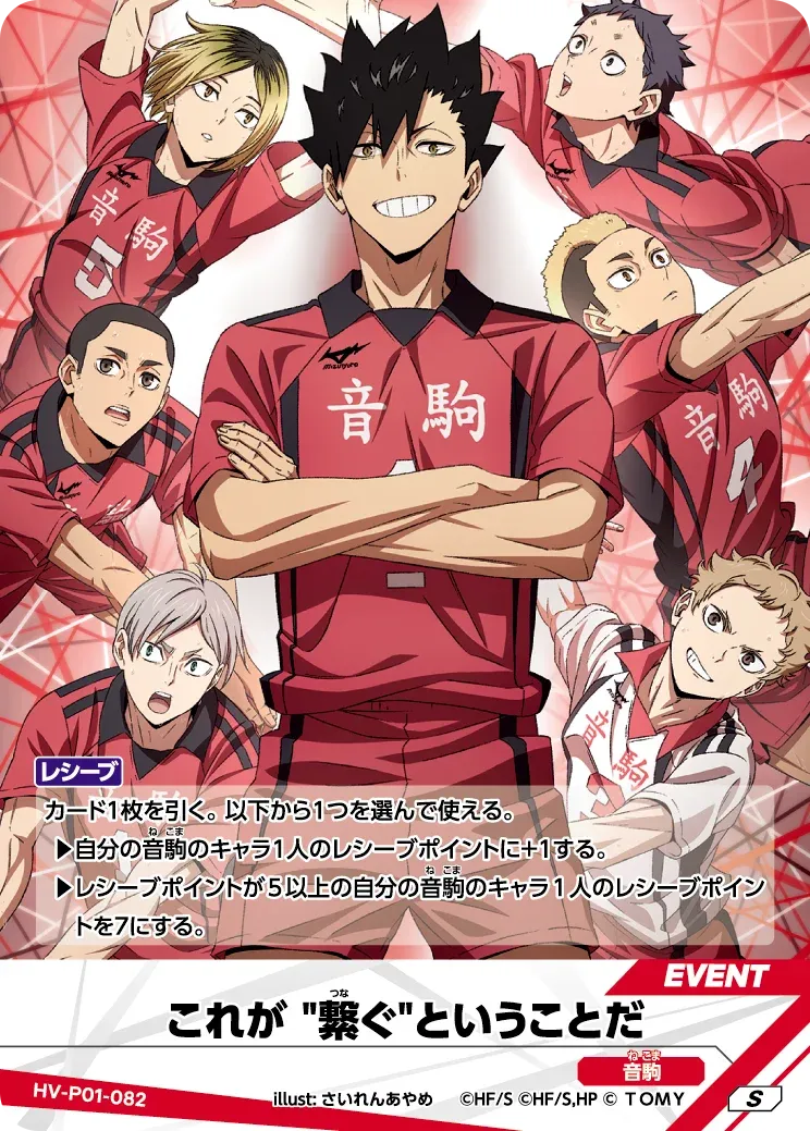 Nekoma