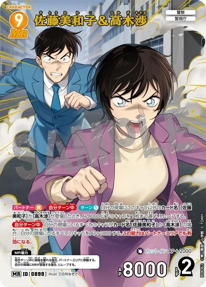 conan #02