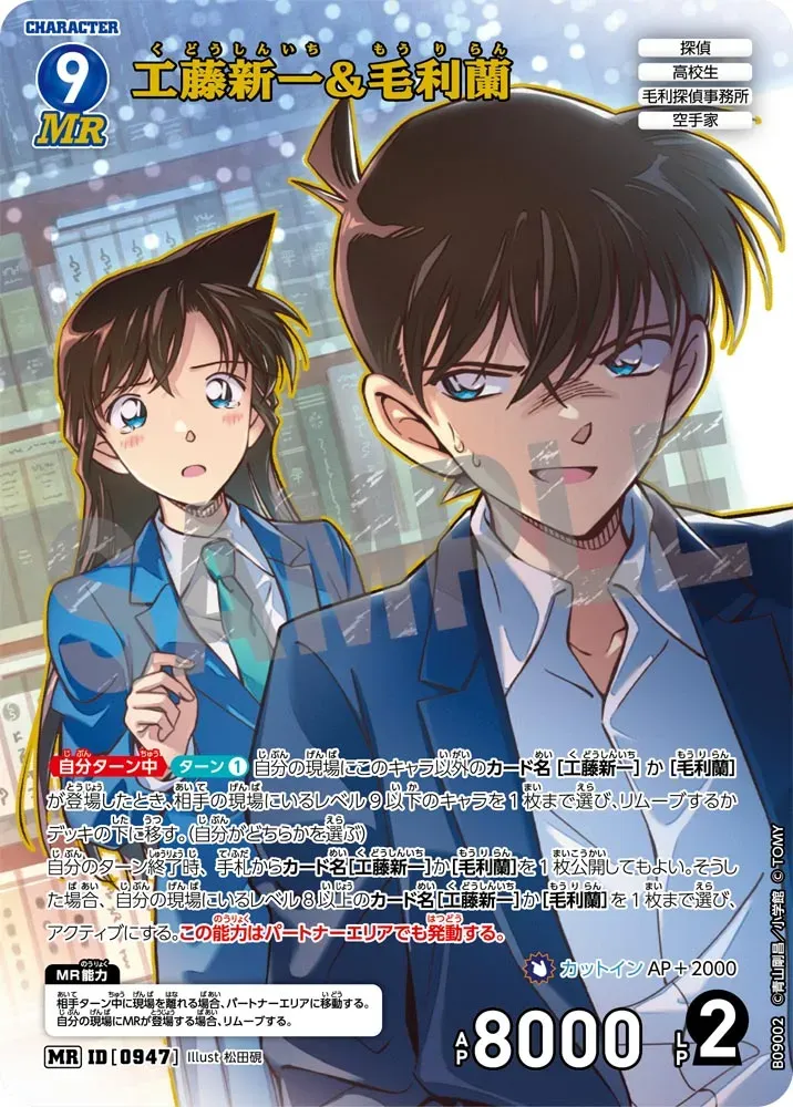Shinrun