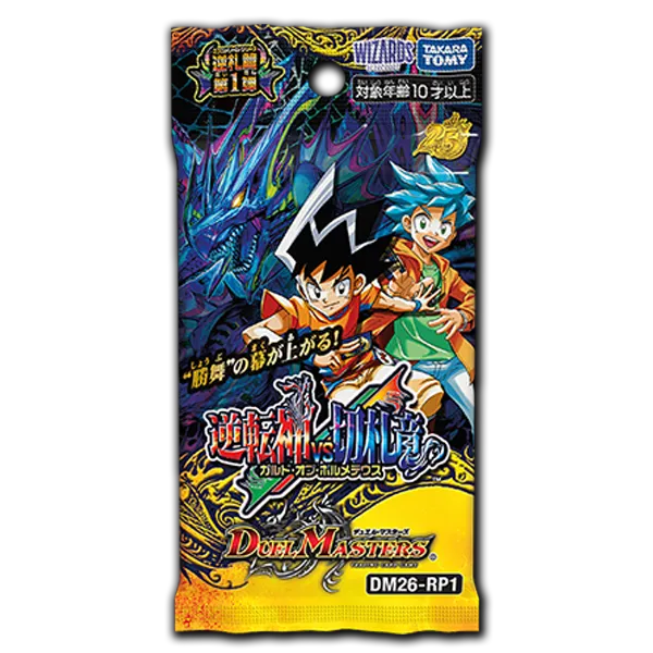 DM26-RP1 x 4 Packs (ONPLAY PRIZE)