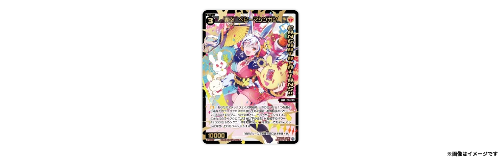 Congratulation Card