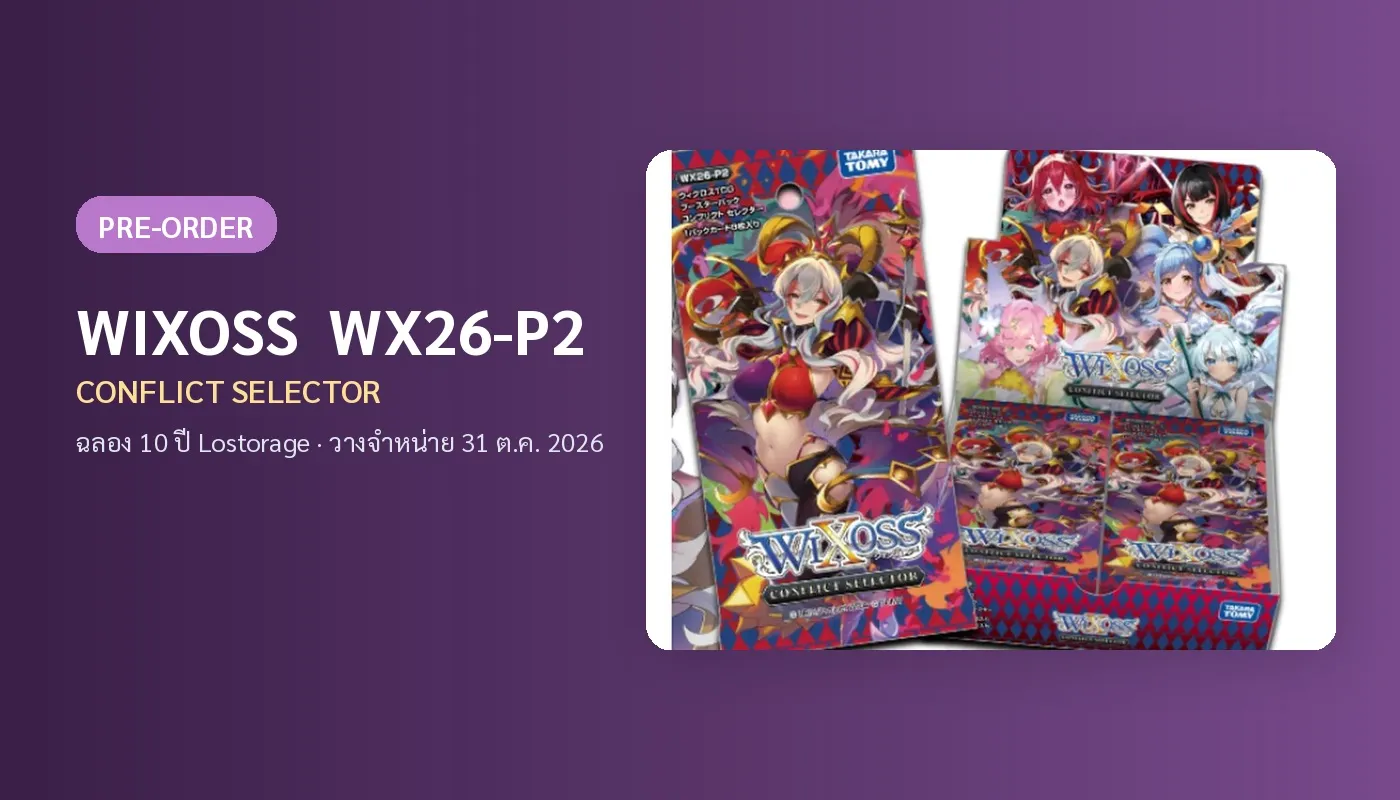 WIXOSS WX26-P2 Conflict Selector