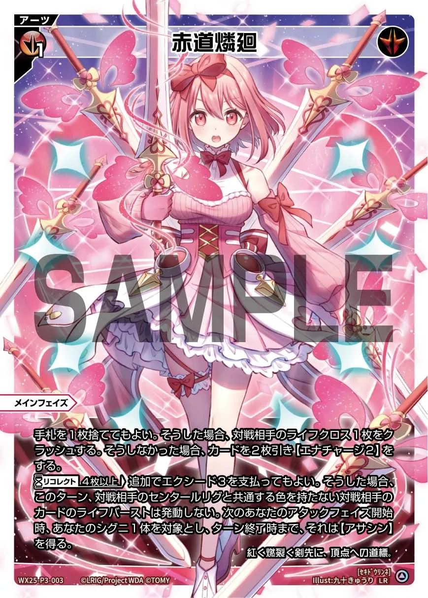 WIXOSS Card Lists