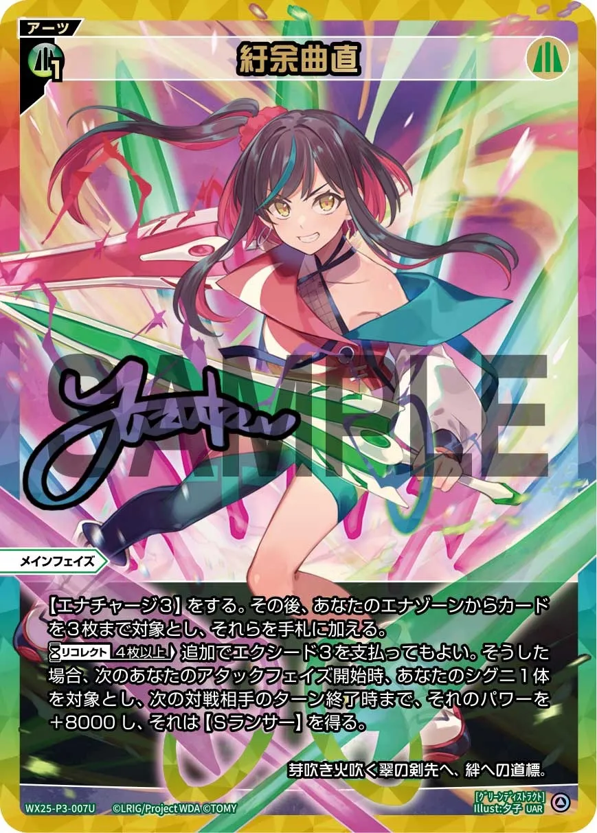 WIXOSS Card Lists