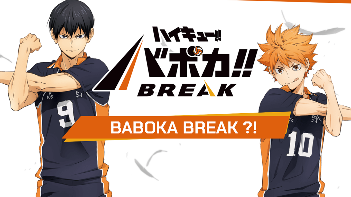 Haikyu Main Banner